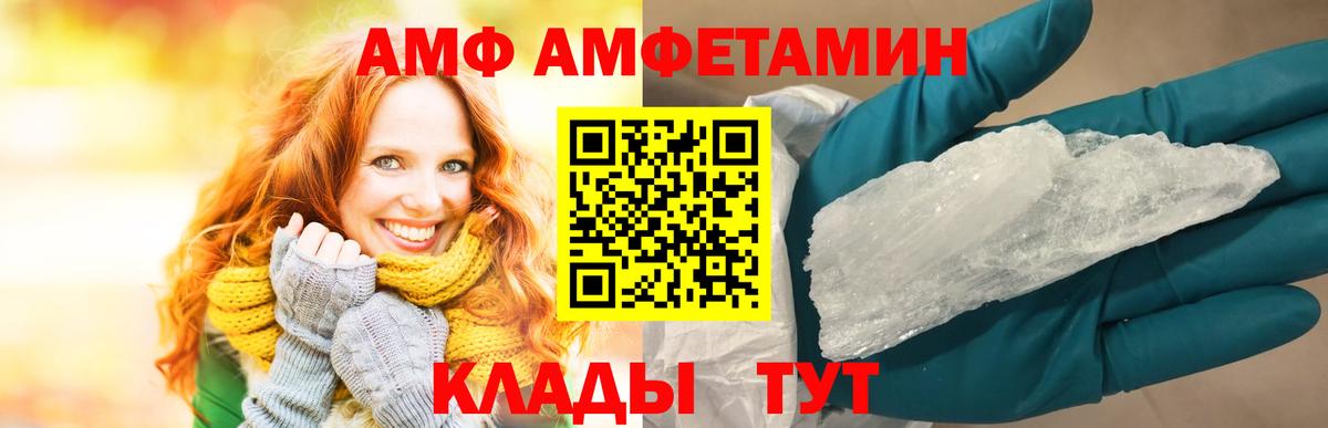 Егорьевск  АМФ  Вход с VPN  Amphetamine Розовый 