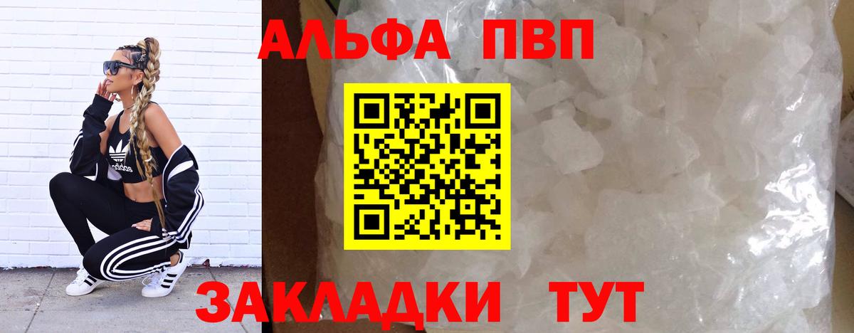 Alpha-PVP Соль  Альфа ПВП СК  Вход с VPN  Егорьевск  Альфа ПВП  Альфа ПВП крисы CK 