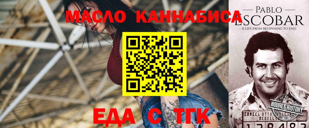 Егорьевск  Canna-Cookies марихуана  Вход с VPN 