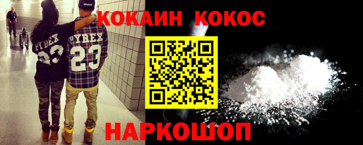 Cocaine Эквадор  COCAIN  Егорьевск  Cocaine Боливия  Вход с VPN 