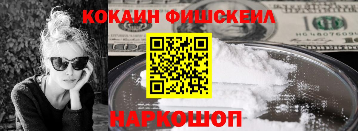 Кокаин Колумбийский Егорьевск