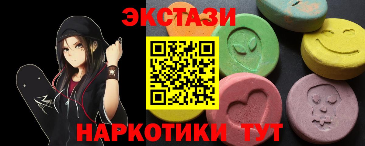 ЭКСТАЗИ диски Егорьевск