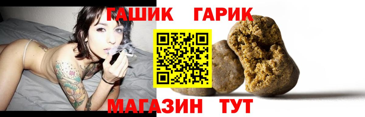 Егорьевск  ГАШ Ice-O-Lator  Вход с VPN  Гашиш Cannabis 