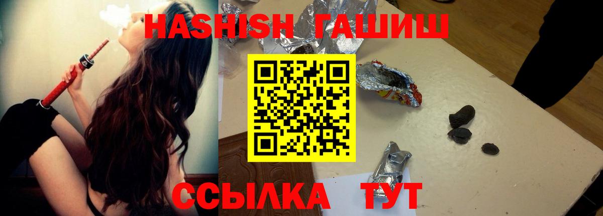 ГАШ индика сатива Егорьевск