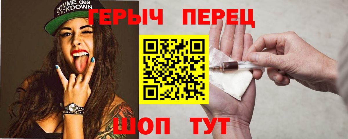 Героин герыч  Вход с VPN  Егорьевск 