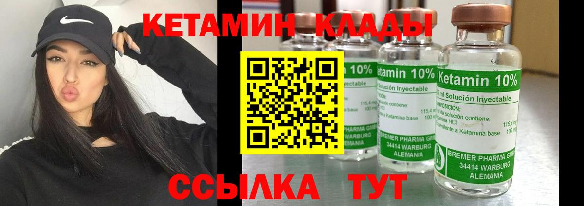 Кетамин VHQ  Кетамин VHQ  Егорьевск  Вход с VPN 
