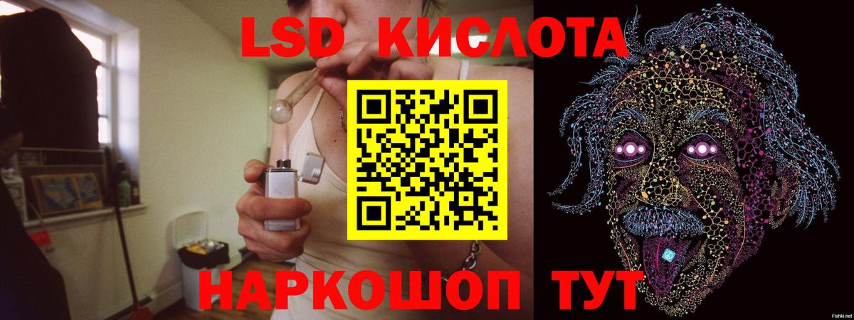 LSD-25 экстази ecstasy Егорьевск