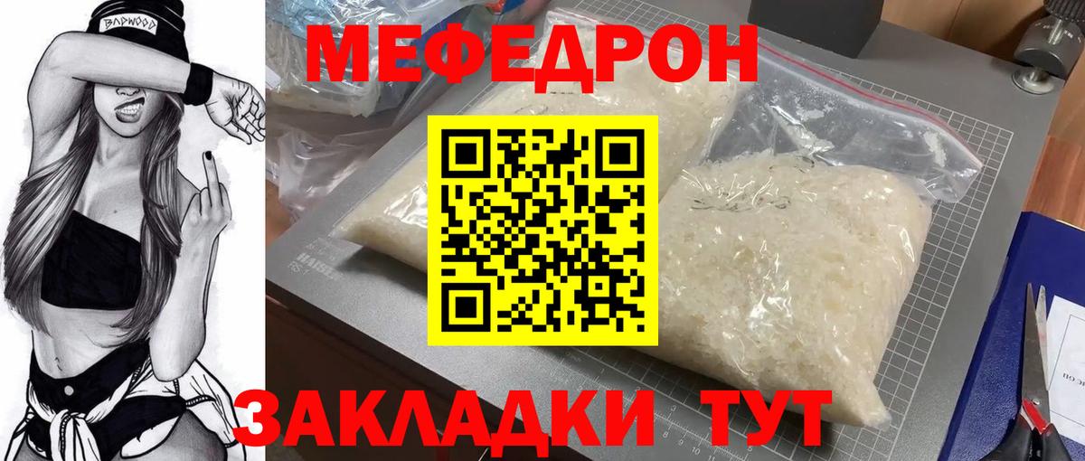 Егорьевск  МЕФ мука  Меф  Вход с VPN  закладки  МЕФ мука 