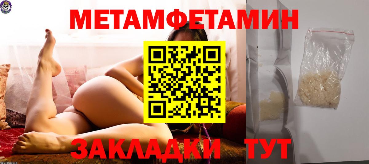 Егорьевск  Метамфетамин пудра  Вход с VPN 