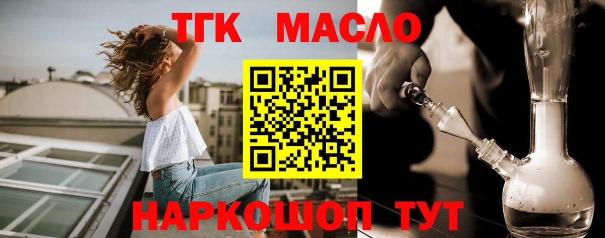Дистиллят ТГК Wax  Вход с VPN  Егорьевск 
