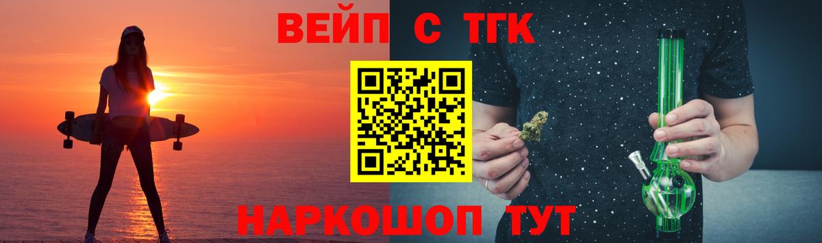 ТГК гашишное масло Егорьевск