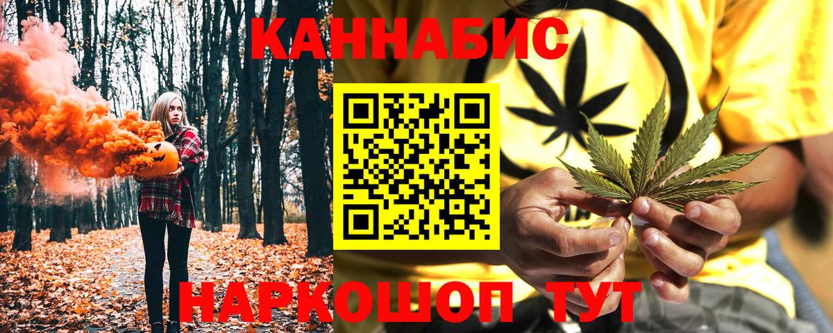 Канабис Amnesia Егорьевск